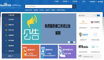 互联网大数据时代 低成本与零成本获取高价值数据的策略与国内公开API大全
