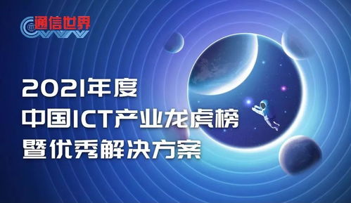 解读十四五规划下的5G与工业互联网融合——基于中国移动杨鹏观点及互联网数据服务